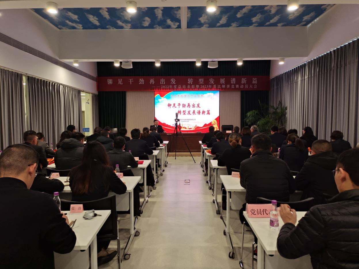 书记开讲第一课，掀起冬训热潮
