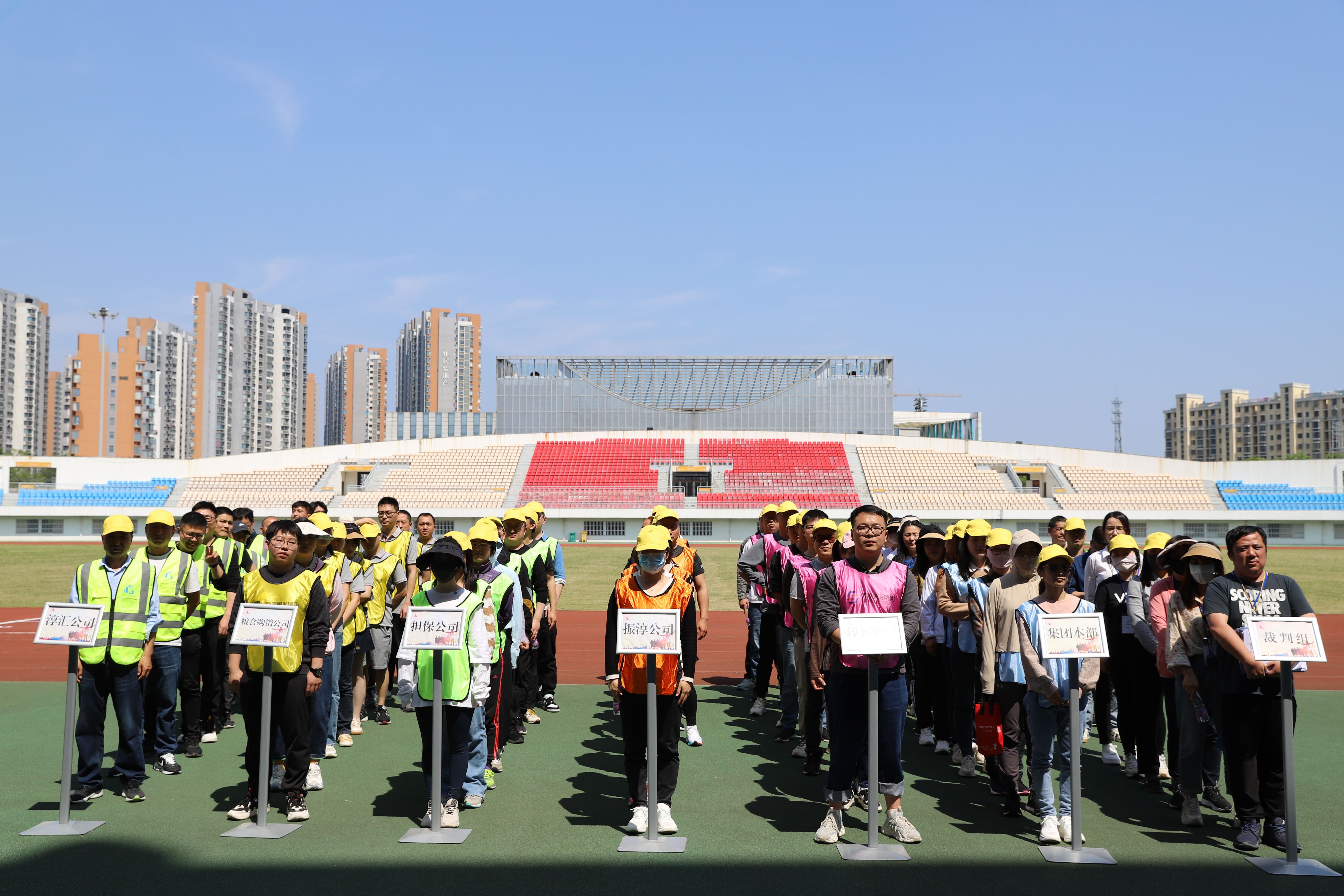 国资集团庆五一职工运动会取得圆满成功