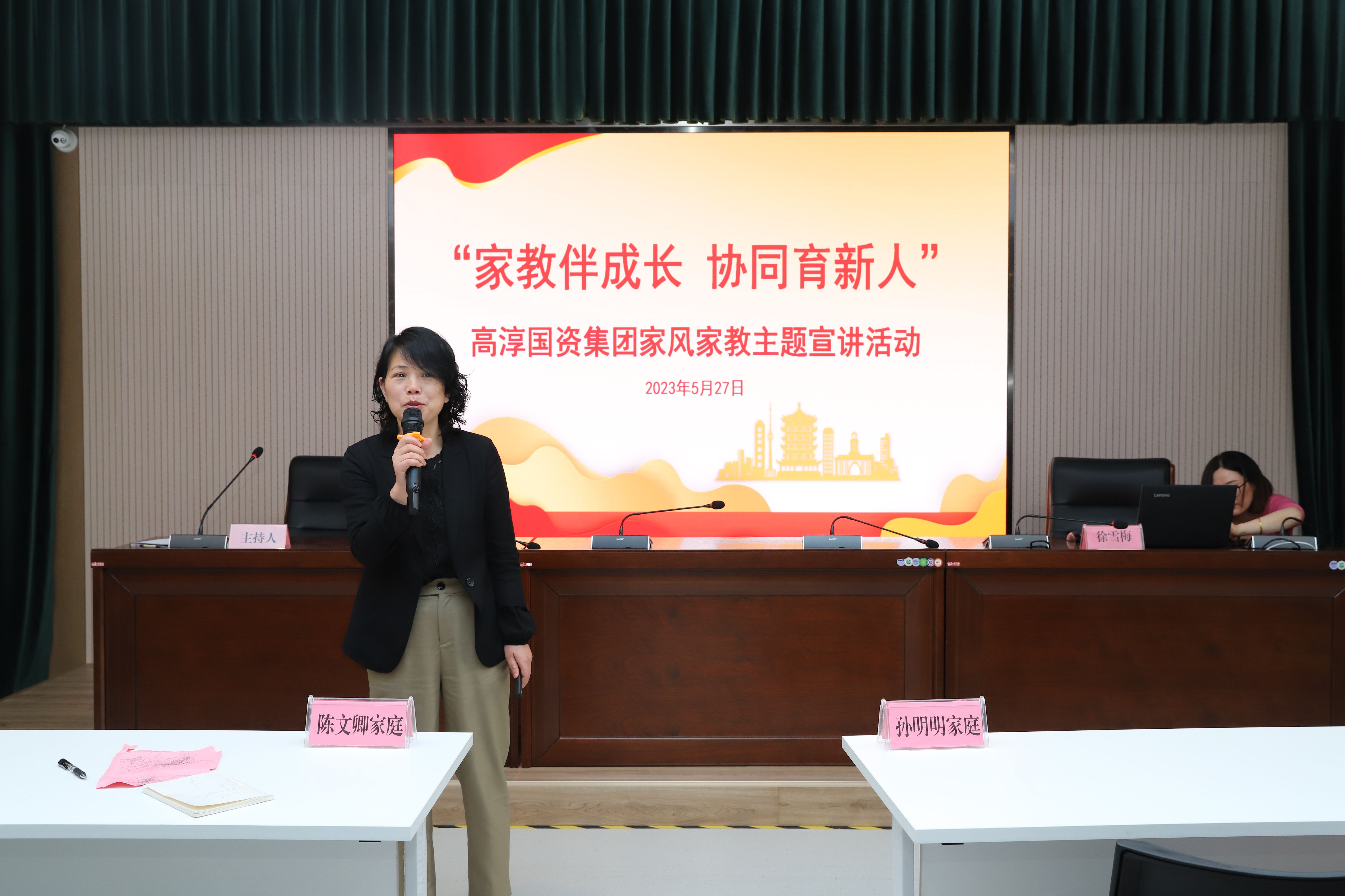 国资集团开展庆“六·一”国际儿童节亲子教育活动