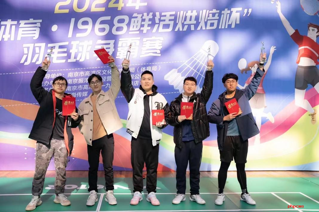“挥”出精彩，“羽”众不同 这场羽毛球赛超燃