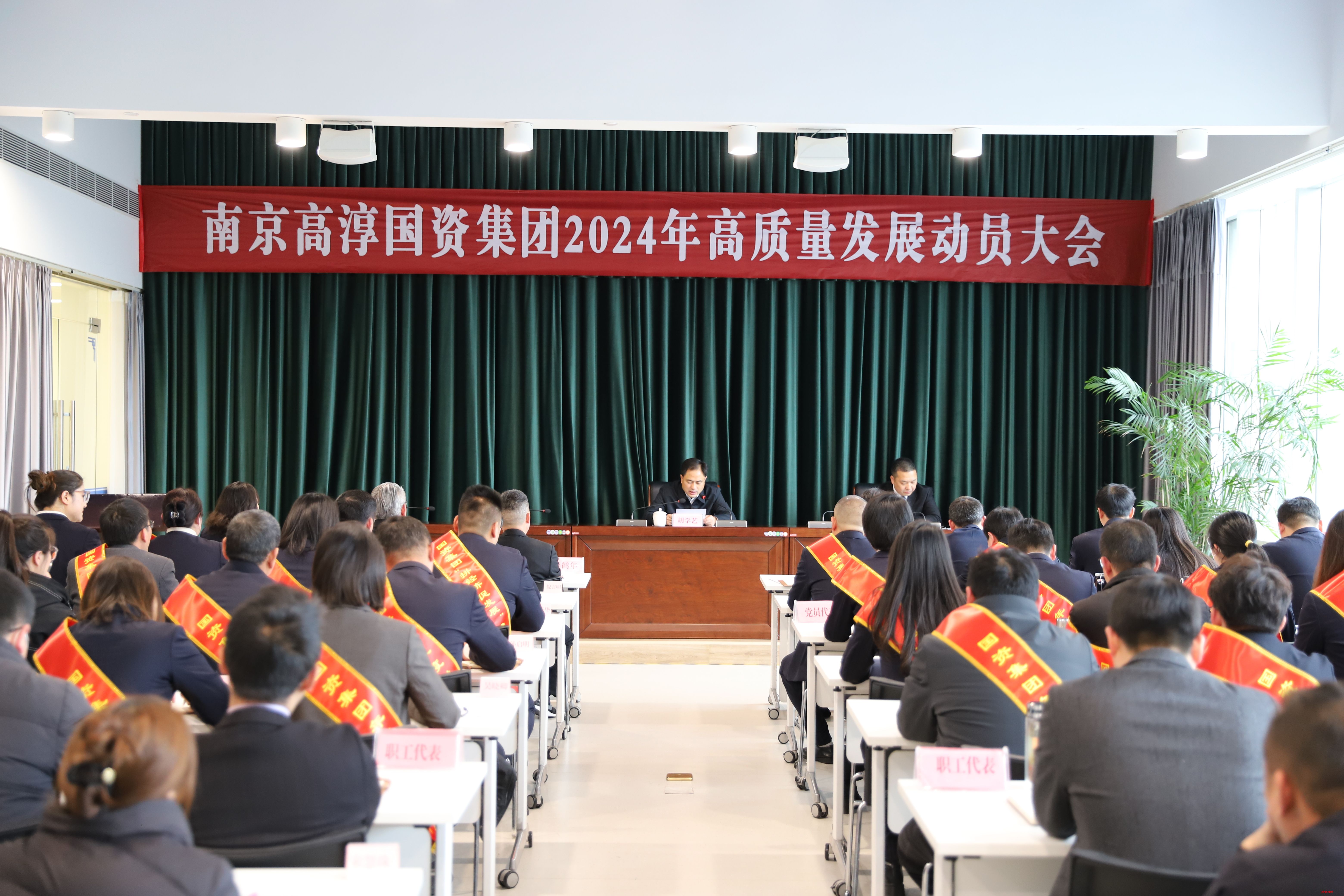 国资集团“新春第一会”擂响“高质量发展”战鼓再出征