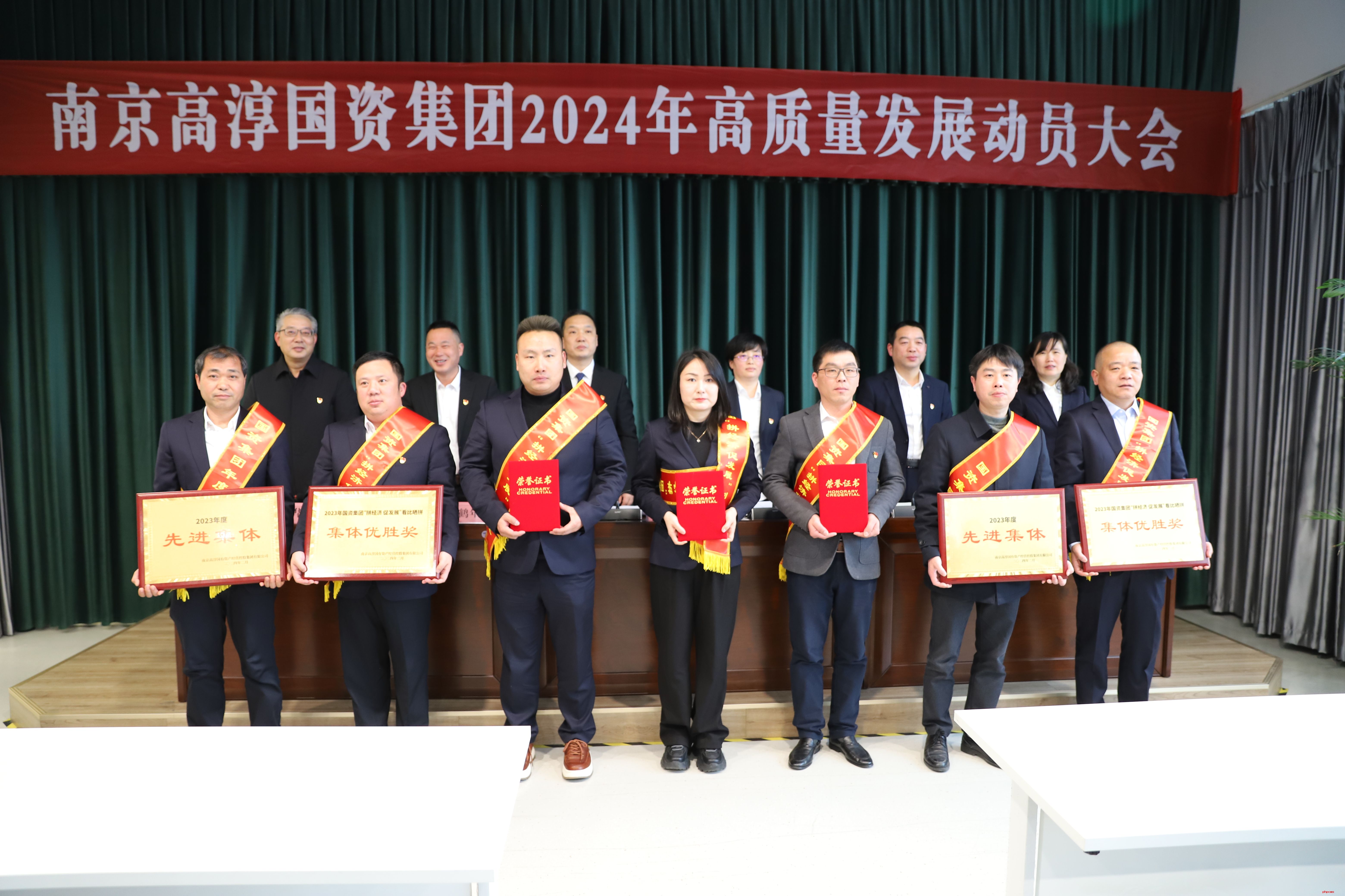 国资集团“新春第一会”擂响“高质量发展”战鼓再出征