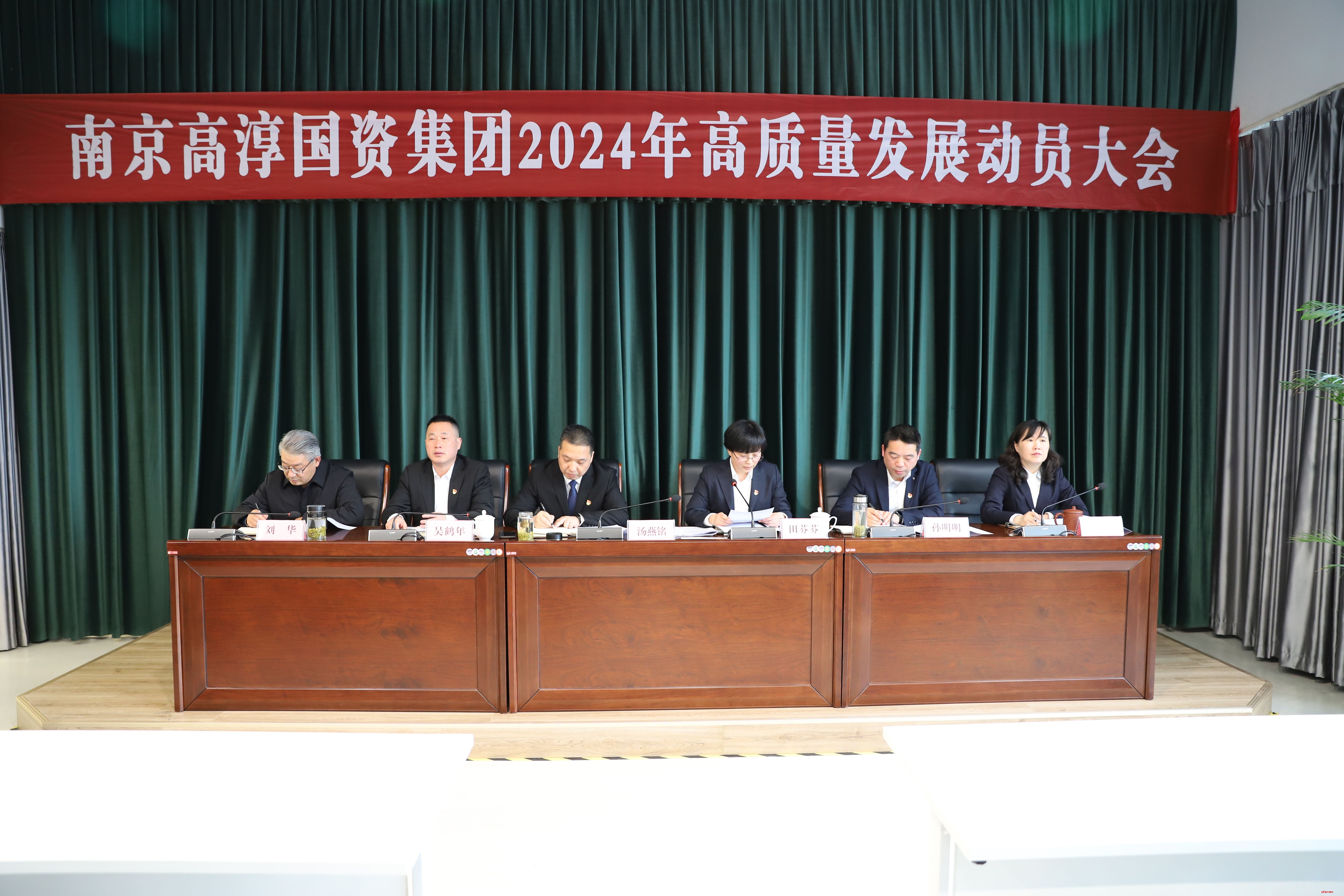 国资集团“新春第一会”擂响“高质量发展”战鼓再出征
