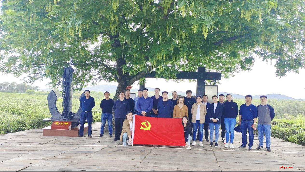 粮食购销公司党支部开展缅怀革命先烈主题党日活动