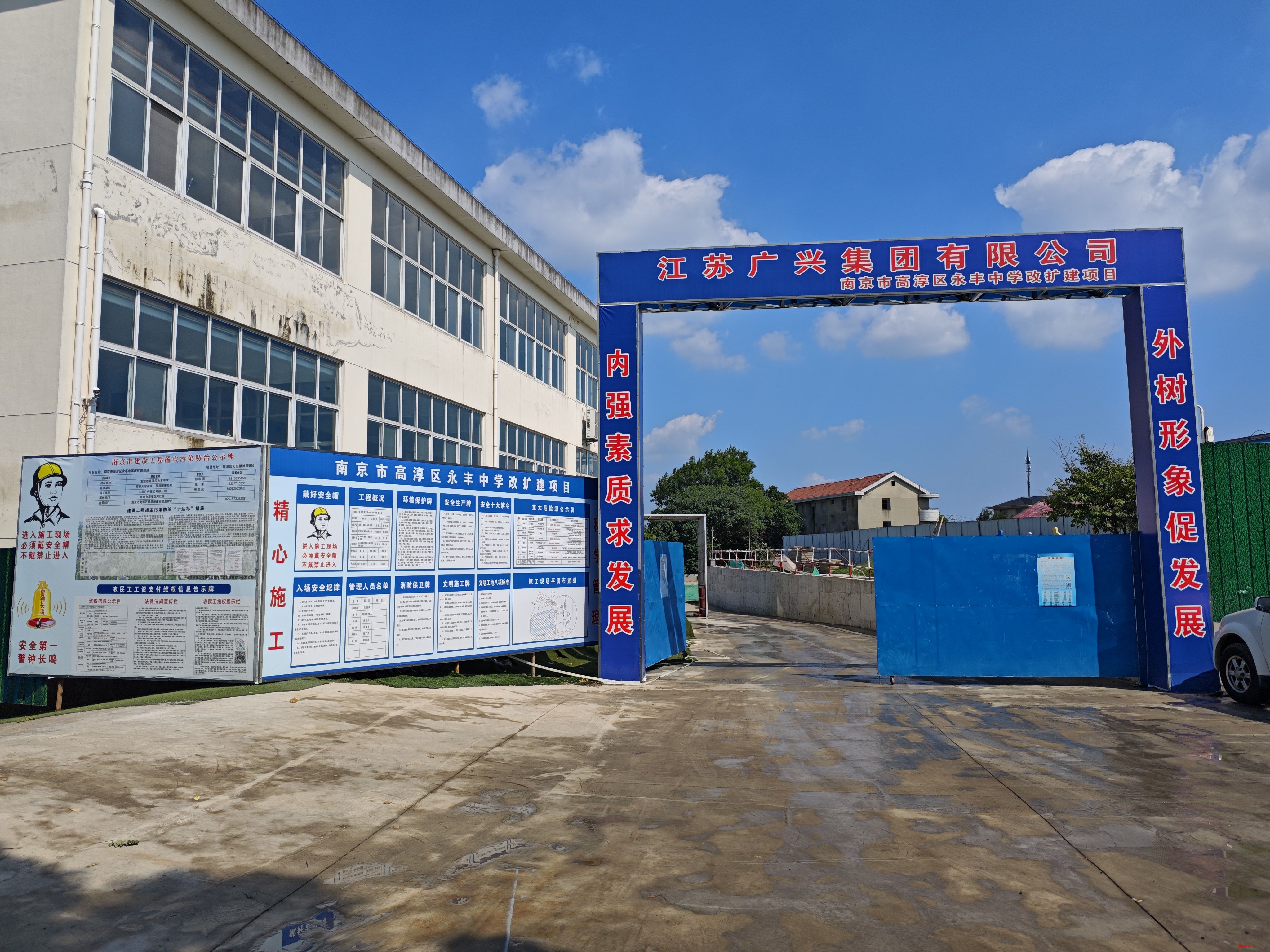 南京市高淳区永丰中学改扩建项目顺利开工