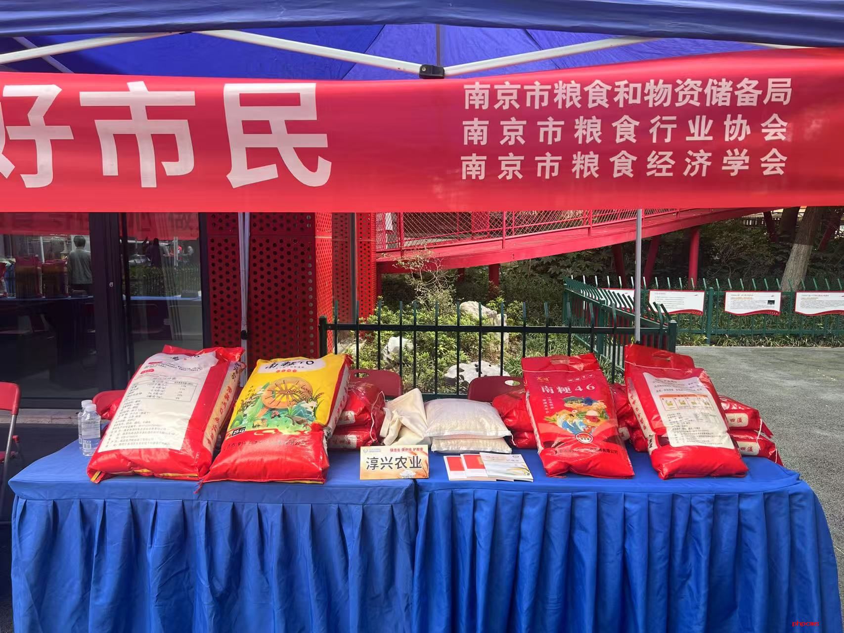 粮食购销公司携自产大米参加优质粮油进社区活动
