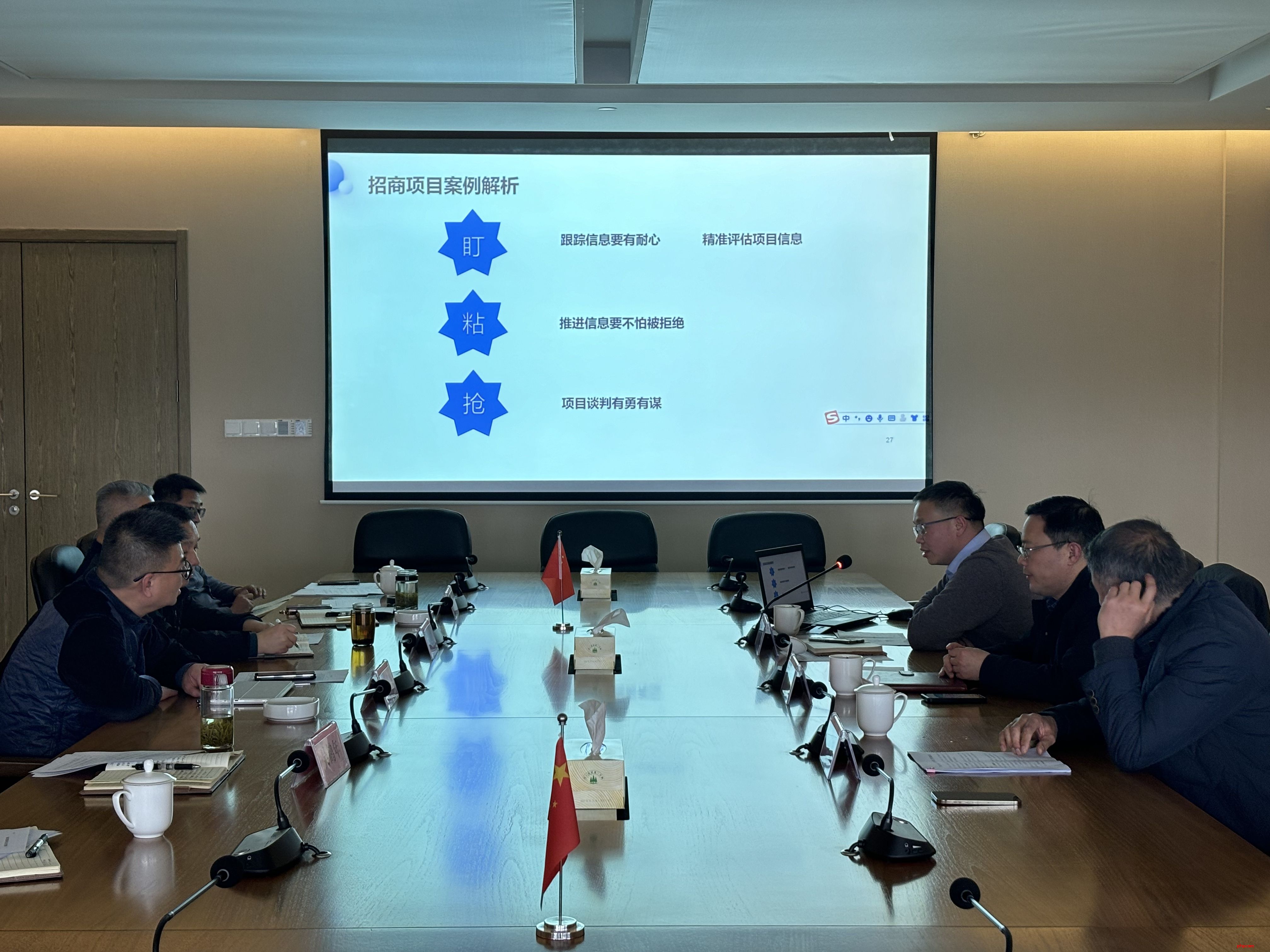 高淳区国资集团组织召开招商工作培训会