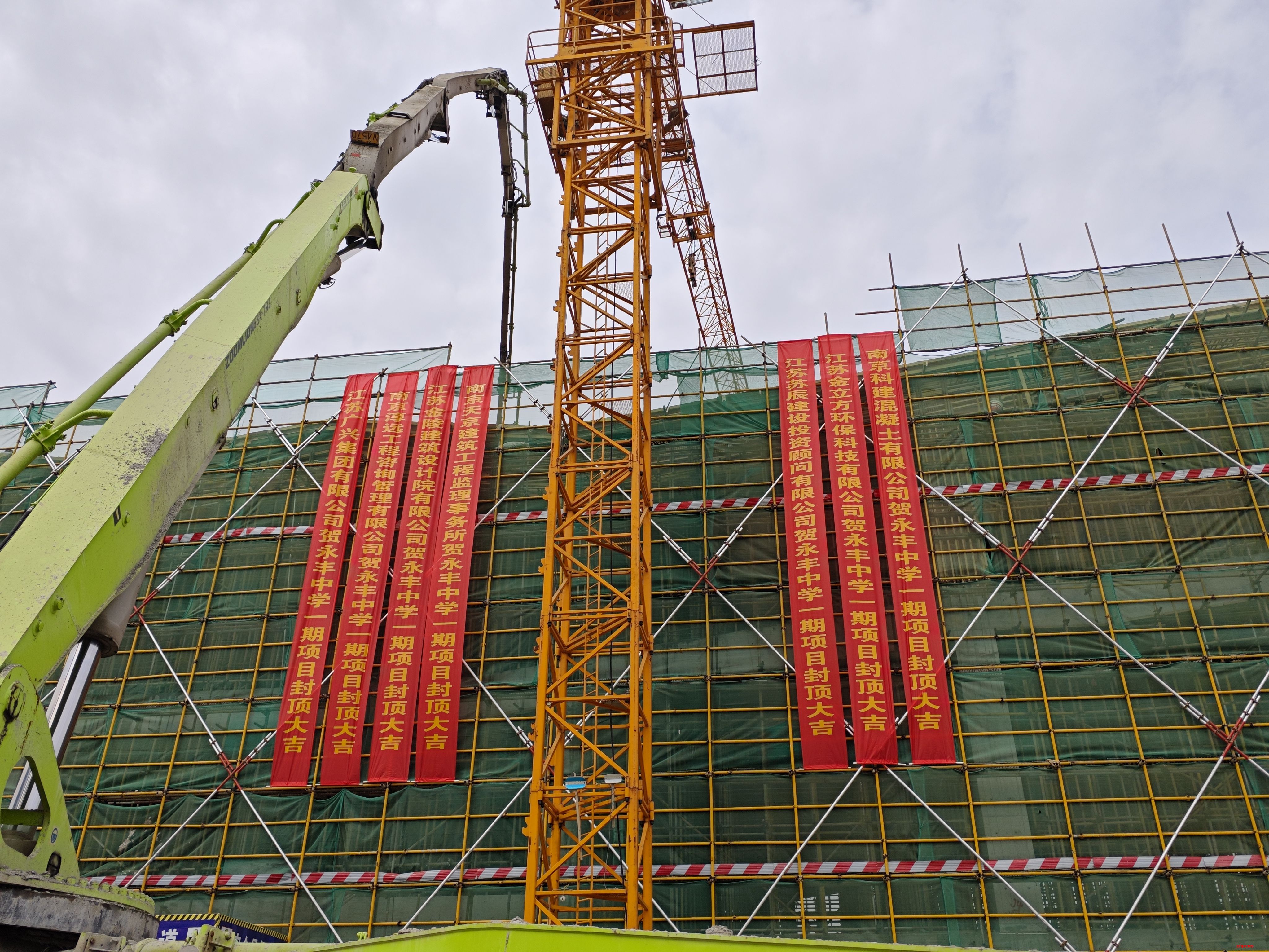 南京市高淳区永丰中学改扩建项目主体封顶