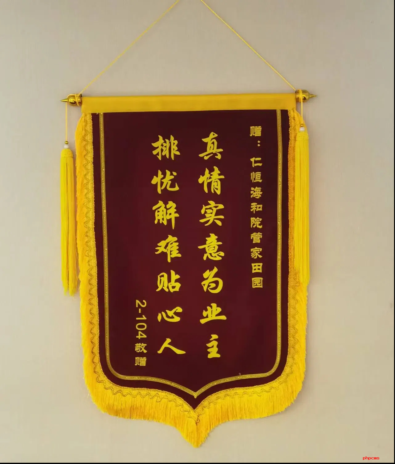 仁恒海和院项目：高水平物业服务，守护美好生活