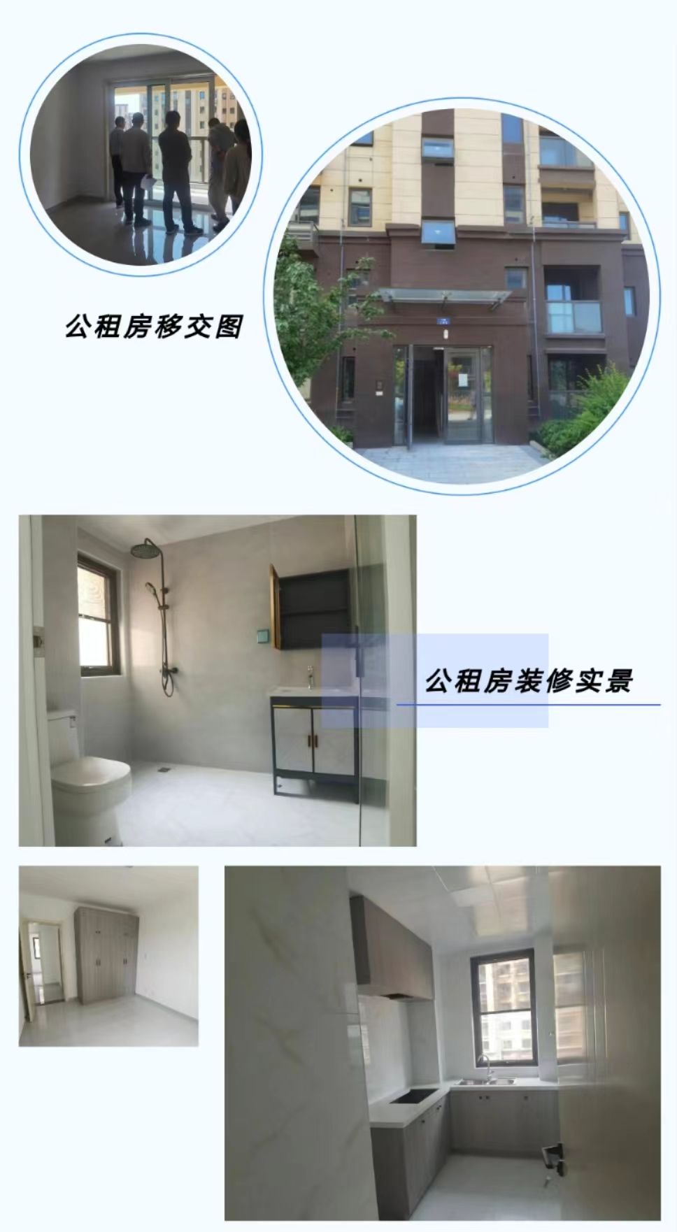 太安佳苑小区公租房装修完毕圆满交付