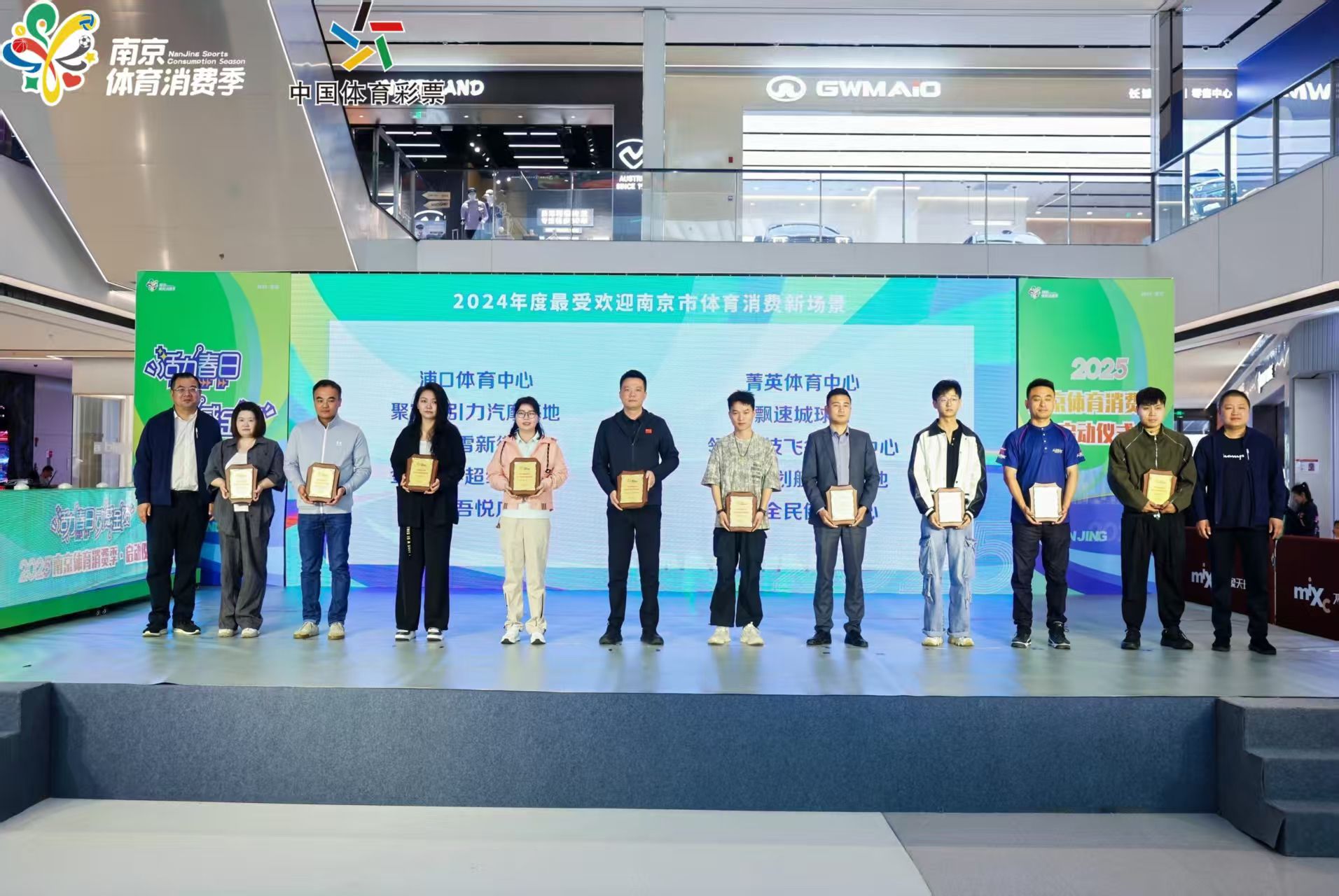 高淳体育中心蝉联"2024最受欢迎南京体育消费新场景"称号
